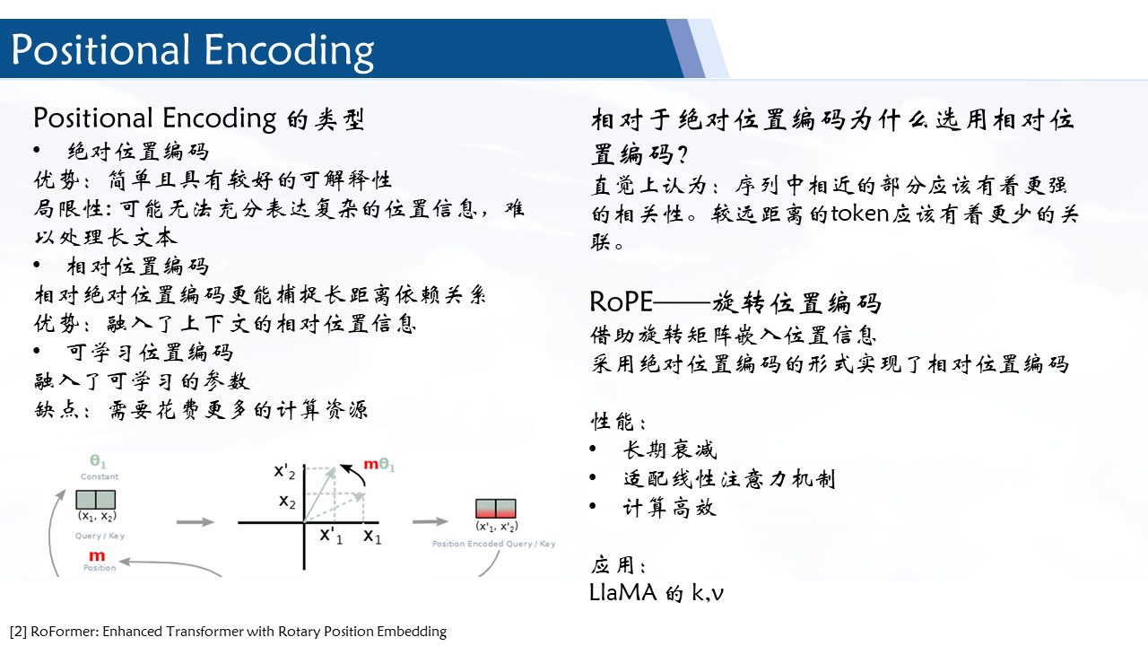 基础论文：大语言模型预训练与模型框架 - hekaiyu